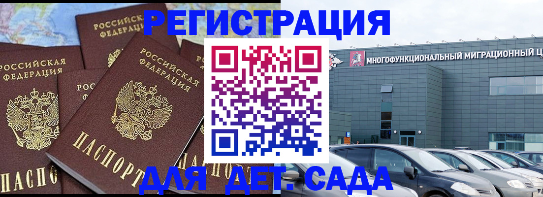 регистрация в Урайе