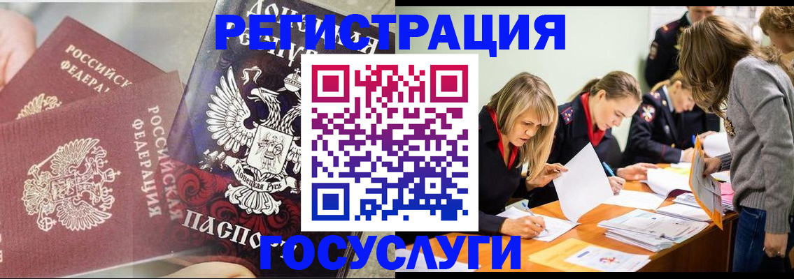 временная регистрация адрес в Урайе