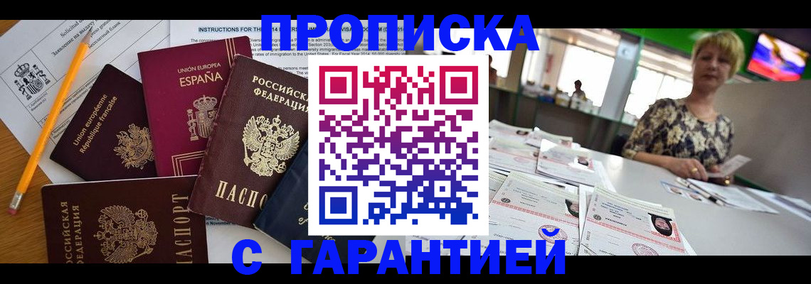 прописка для школы в Урайе